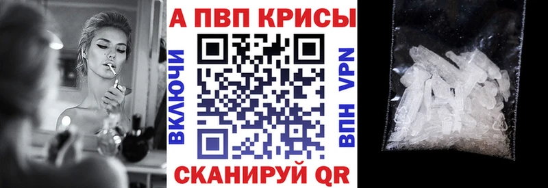 Альфа ПВП крисы CK  Купить где  Пикалёво 