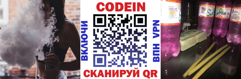 Купить закладки  Пикалёво  Кодеиновый сироп Lean Purple Drank 