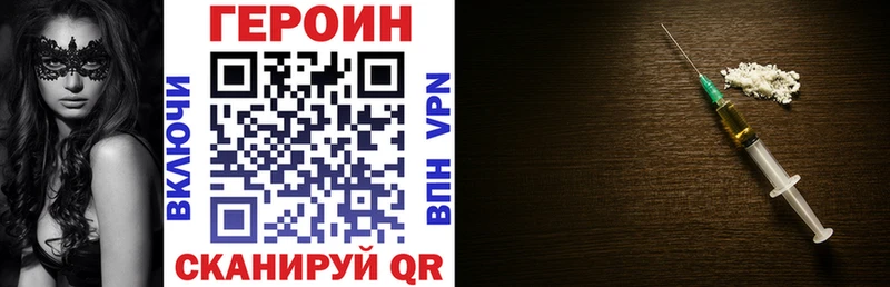 Героин Афган  Купить  Пикалёво 