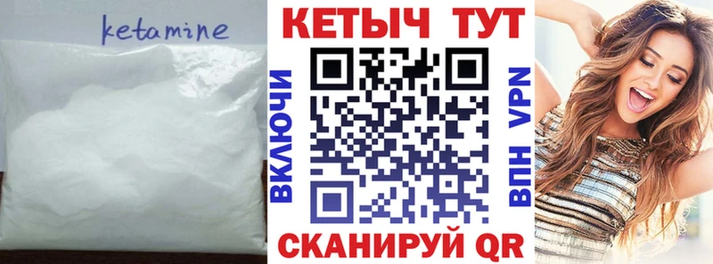 КЕТАМИН VHQ  Купить где  Пикалёво 