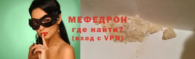 меф Алексин