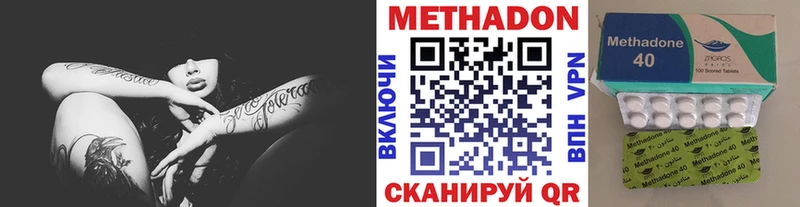 МЕТАДОН VHQ  Купить где  Пикалёво 